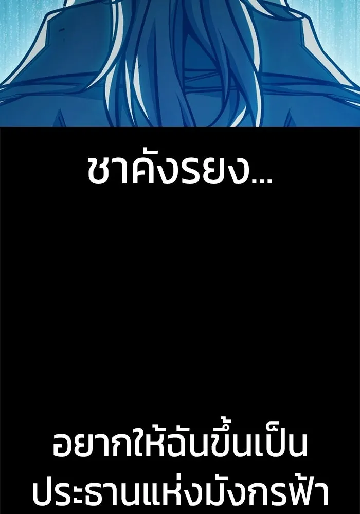 เยาวชนคนคุก ตอนที่ 4 รูปที่ 28