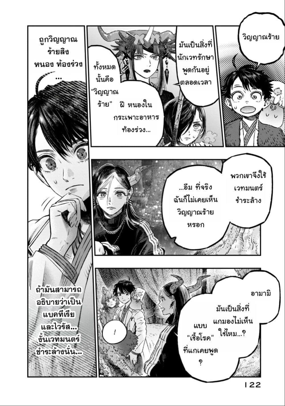 Manga-lc-com อ่านมังงะ อ่านการ์ตูน ออนไลน์ ฟรี Koudo ni Hattatsu Shita Igaku wa Mahou to Kubetsu ga Tsukanai ตอนที่ 1 2 3 4 5 6 7 8 9 10 11 12 13 14 ฟรี ไม่มีโฆษณา Manga-lc - อ่าน มังงะ อ่าน การ์ตูน ออนไลน์ อ่านมังงะ ฟรี