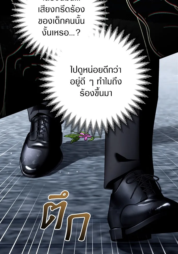 เชื่อเถอะ ฉันเป็นฮันเตอร์ห่วยแตก ตอนที่ 1 รูปที่ 85