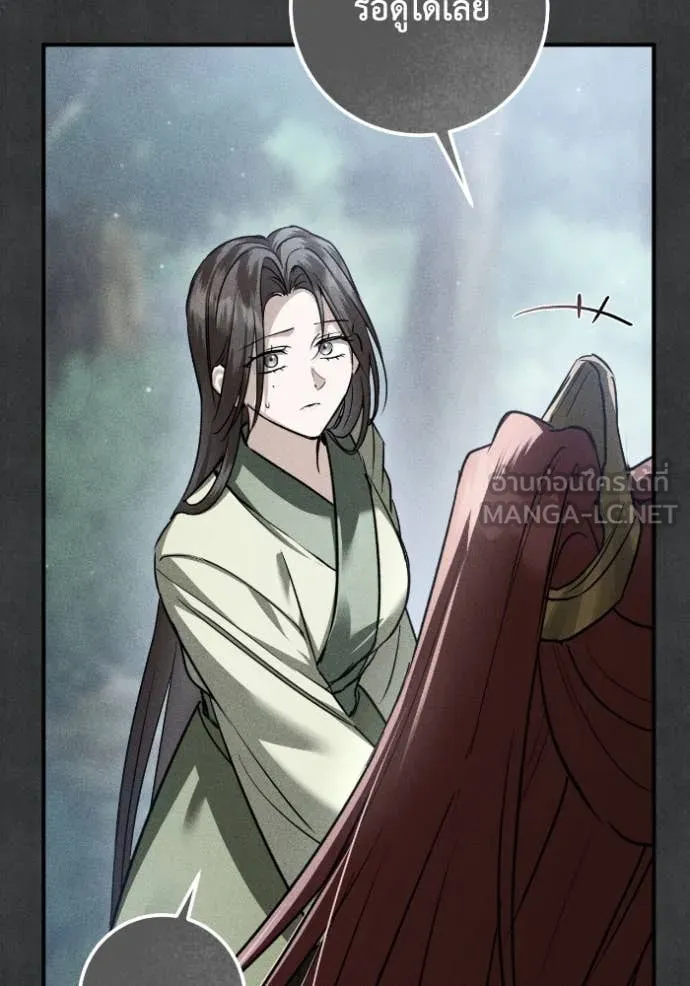 ยามหมาป่าทมิฬ ตอนที่ 50 รูปที่ 154