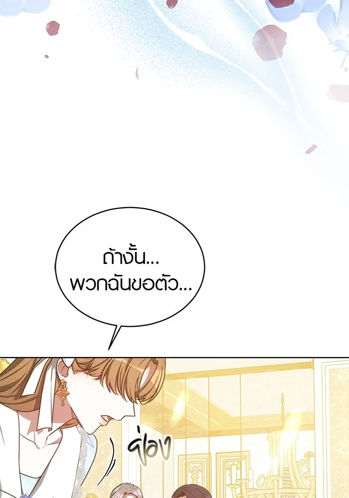 เหตุผลที่ฉันนอกใจ ตอนที่ 9 รูปที่ 83