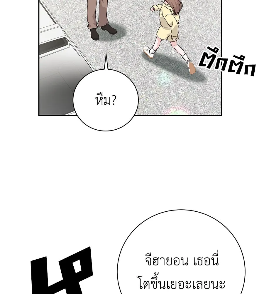 คิมหันต์นิรันดร ตอนที่ 16 รูปที่ 19