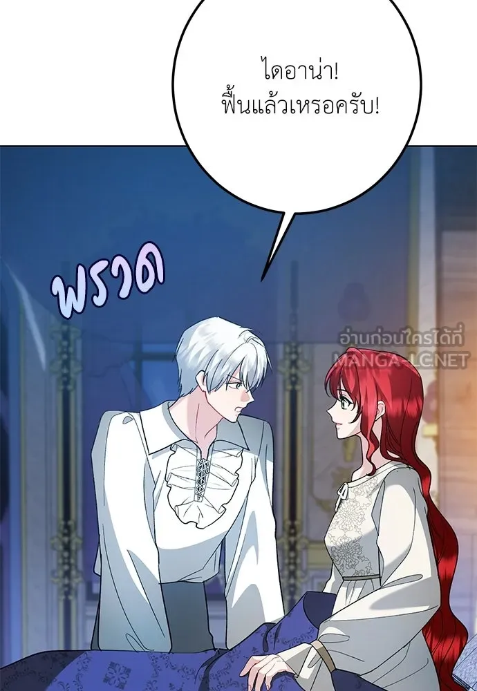 บุปผาลบคมดาบ ตอนที่ 64 รูปที่ 48