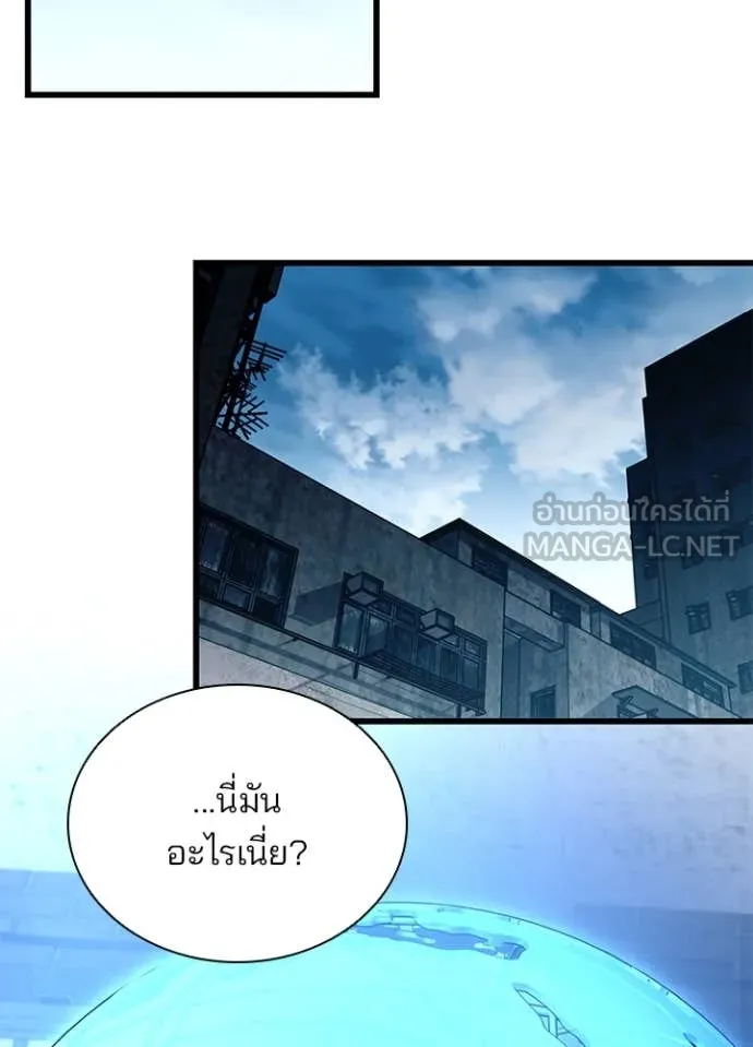 Villain to kill ตอนที่ 190 รูปที่ 45