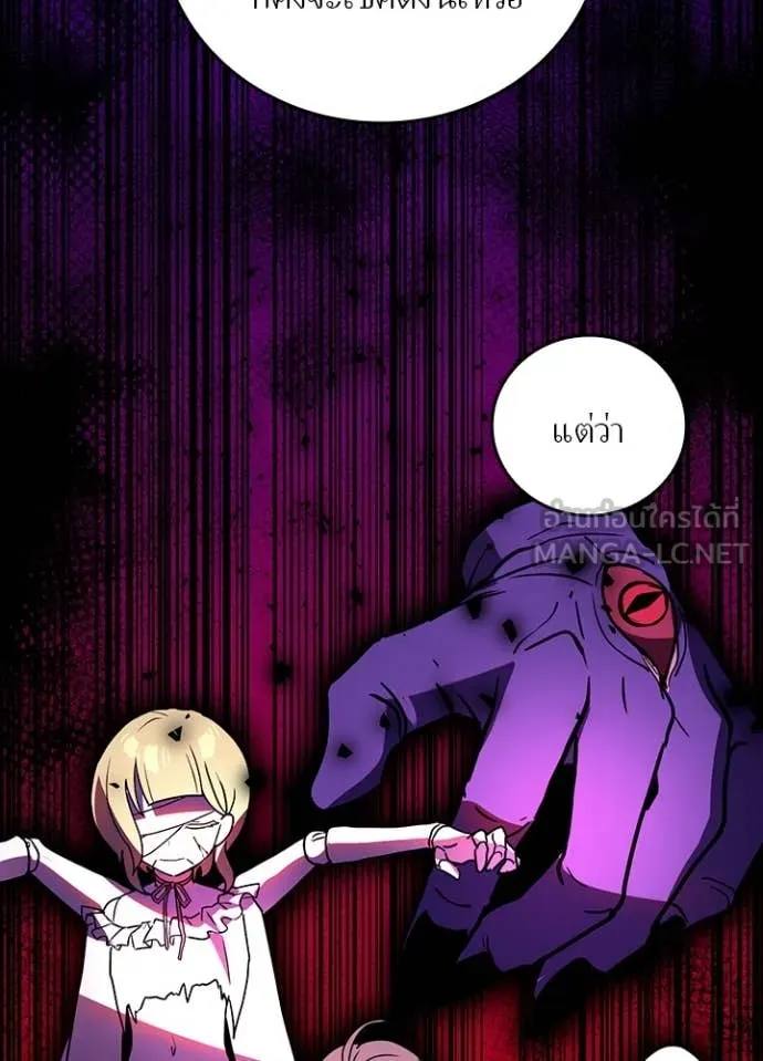 เป้าหมายครั้งที่ 2 ตอนที่ 75 รูปที่ 47
