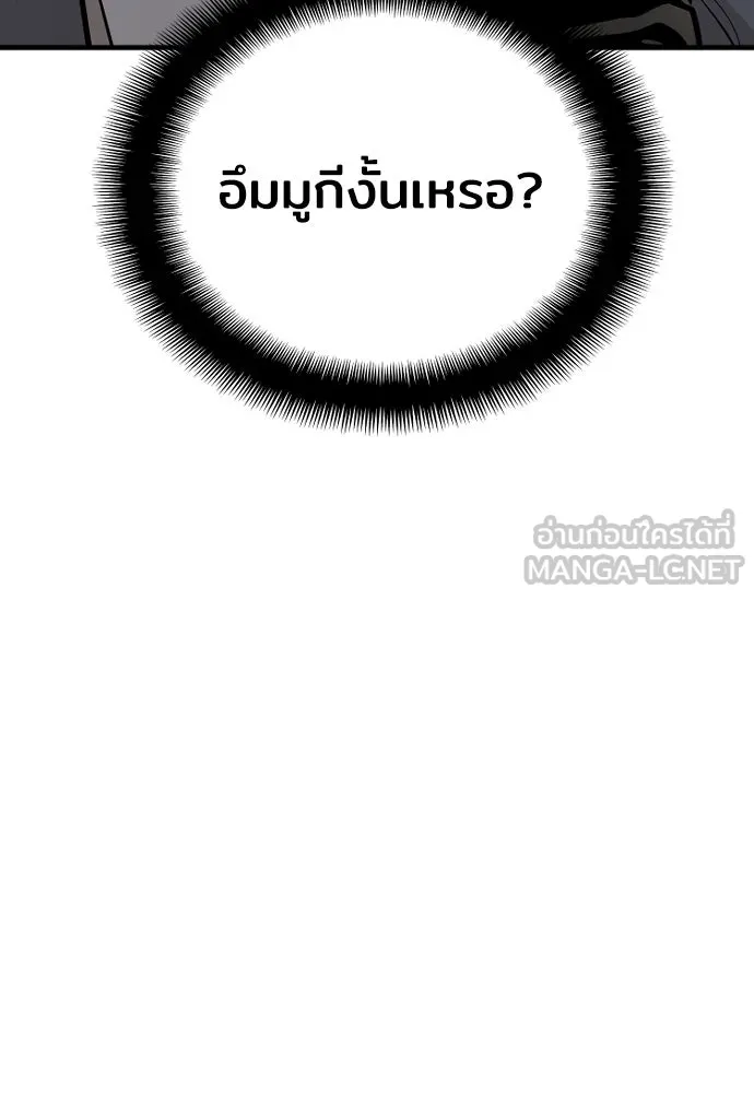 เส้นทางสู่เทพมาร ตอนที่ 39 รูปที่ 102