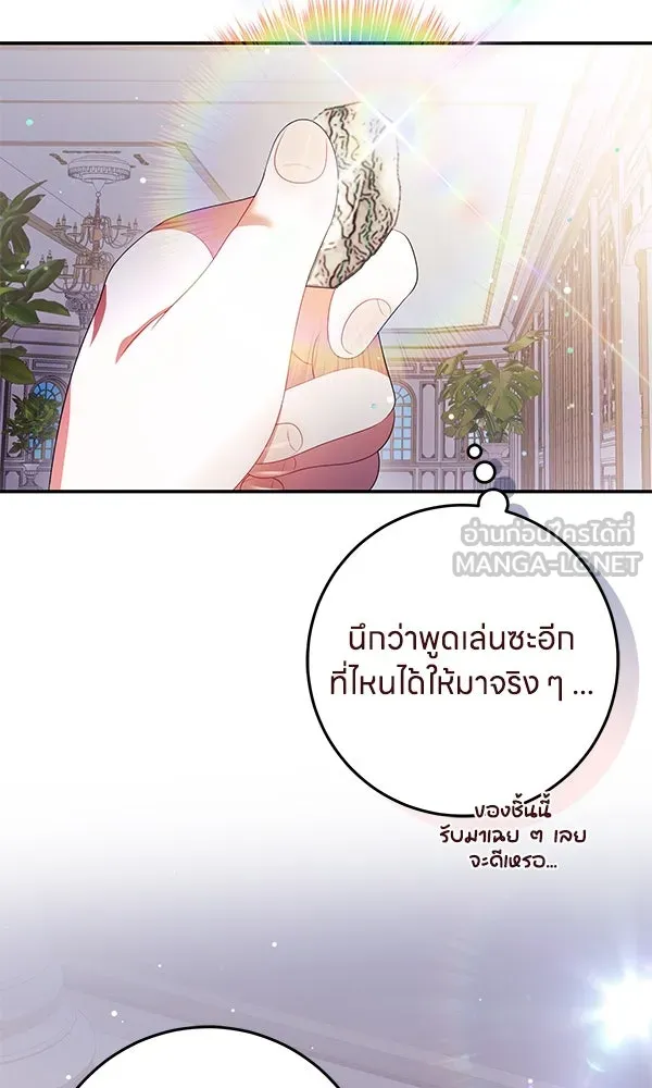 ครอบครัวผิดแผน ตอนที่ 43 รูปที่ 15