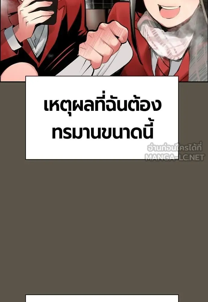 Jungle Juice ตอนที่ 189 รูปที่ 61