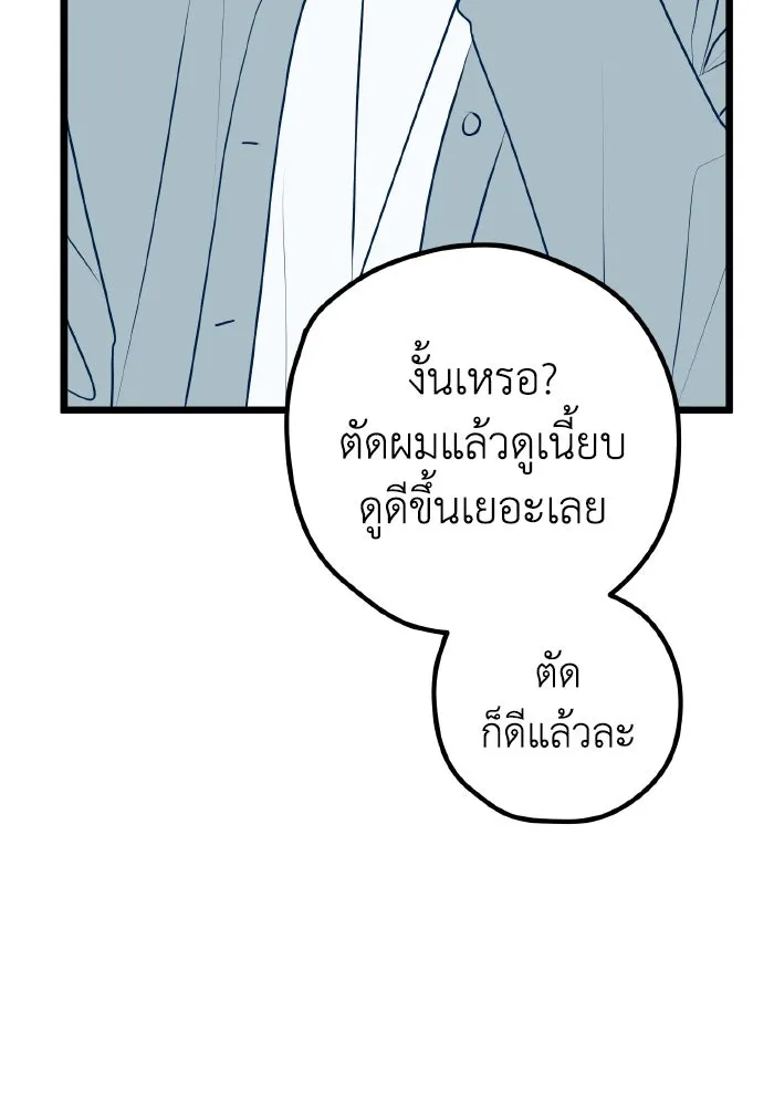 รักนี้ไม่มีรีไซเคิล ตอนที่ 110 รูปที่ 127