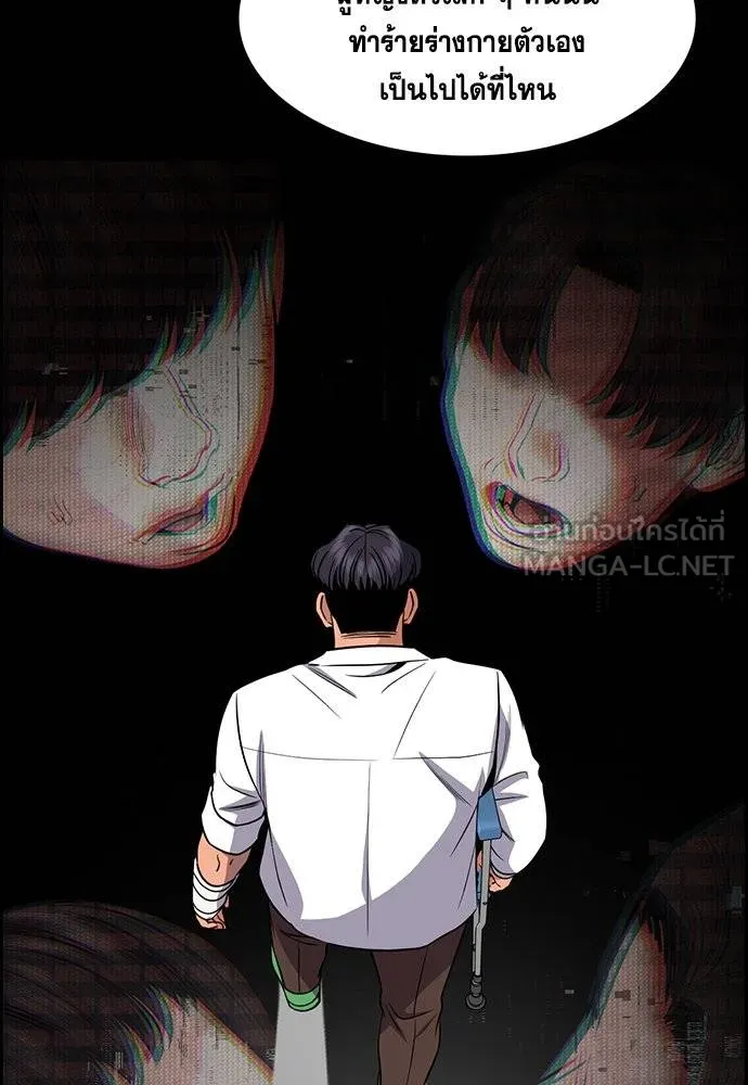 การศึกษาที่แท้จริง ตอนที่ 182 รูปที่ 45