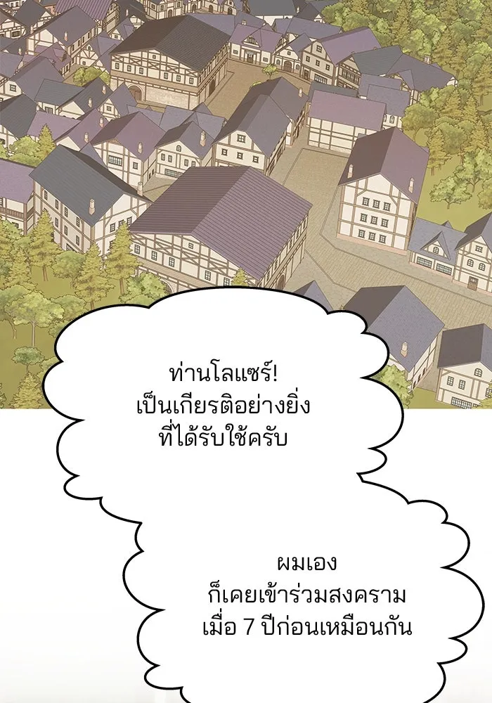 เกมรักจับสามี ตอนที่ 45 รูปที่ 2
