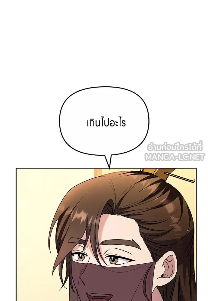 ข้าเนี่ยนะเป็นพระสนม ตอนที่ 70 จะไว้ใจหรือความรักพังทลายกันนะ รูปที่ 84