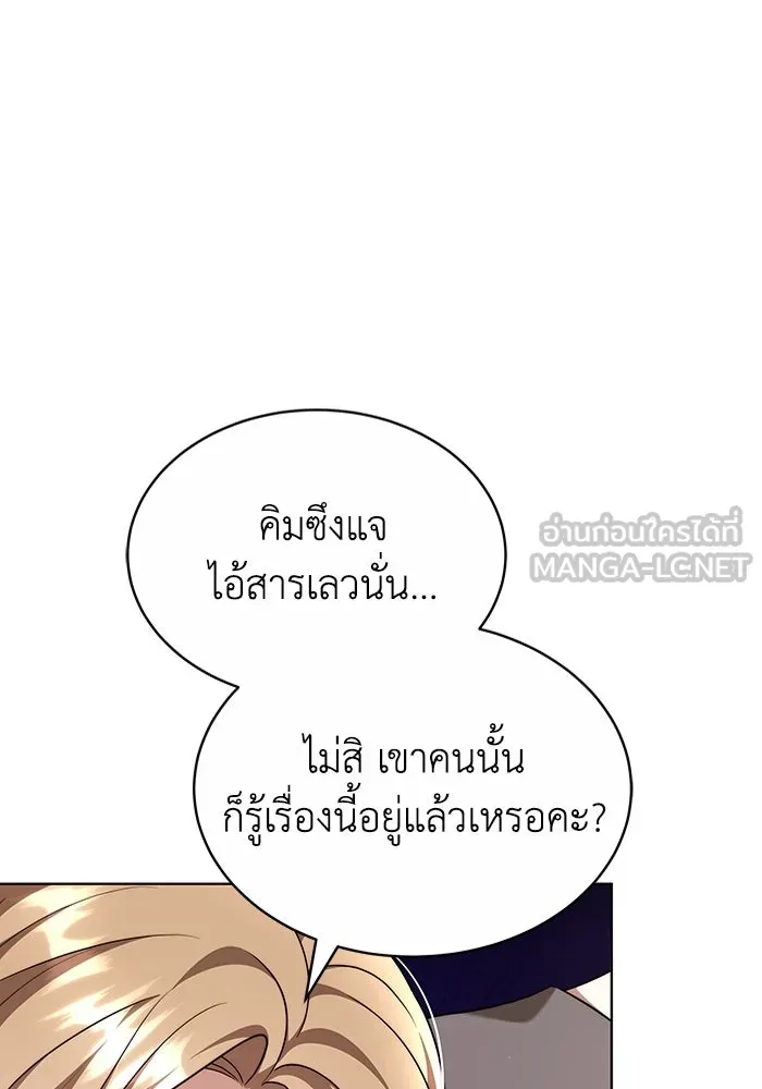 ละลายรักให้ล้นใจ ตอนที่ 44 รูปที่ 9