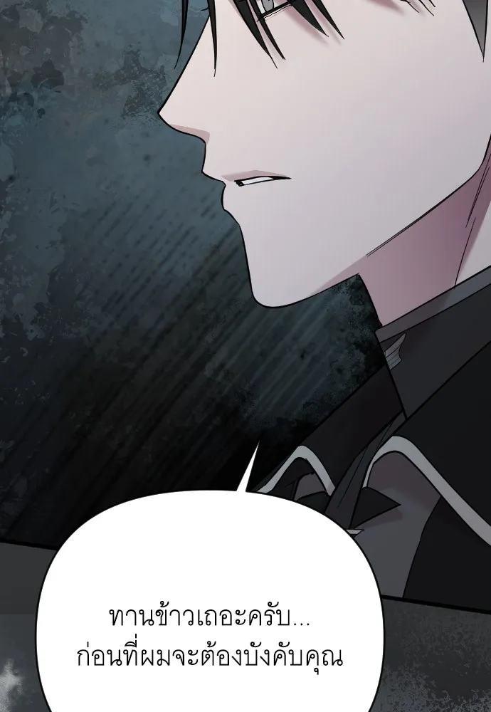 จำเลยหัวใจ ตอนที่ 4 รูปที่ 80