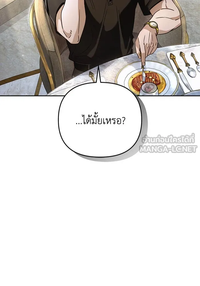 เชื่อเถอะ ฉันเป็นฮันเตอร์ห่วยแตก ตอนที่ 21 รูปที่ 102