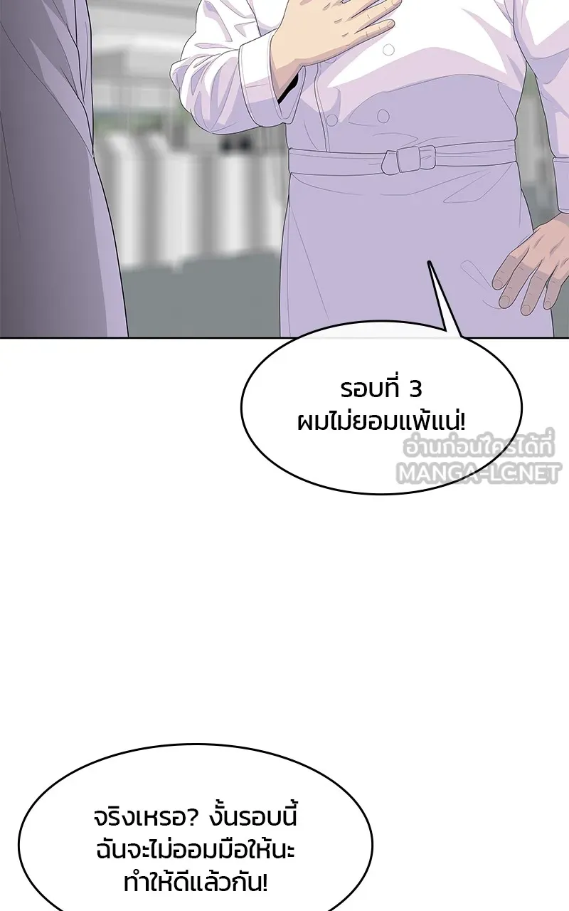 บันทึกครัวค่ายทหาร ตอนที่ 208 รูปที่ 123
