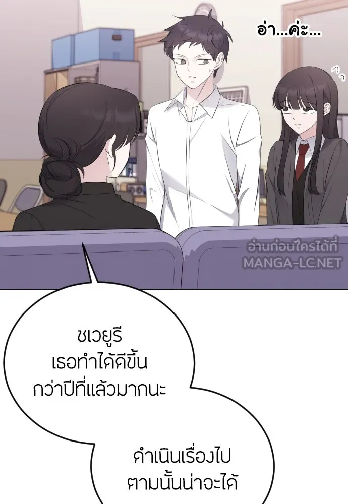 วิธีหนีตายจากนิยายโรคจิต ตอนที่ 17 รูปที่ 51