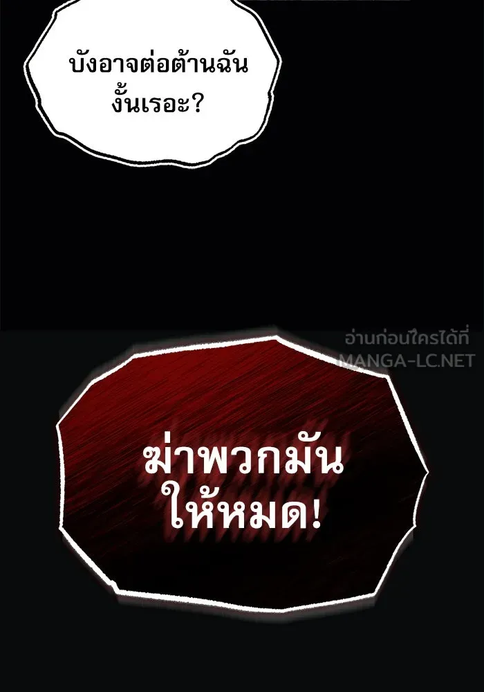 ศาสตราจารย์จำเป็นแห่งอะคาเดมี ตอนที่ 58 รูปที่ 30