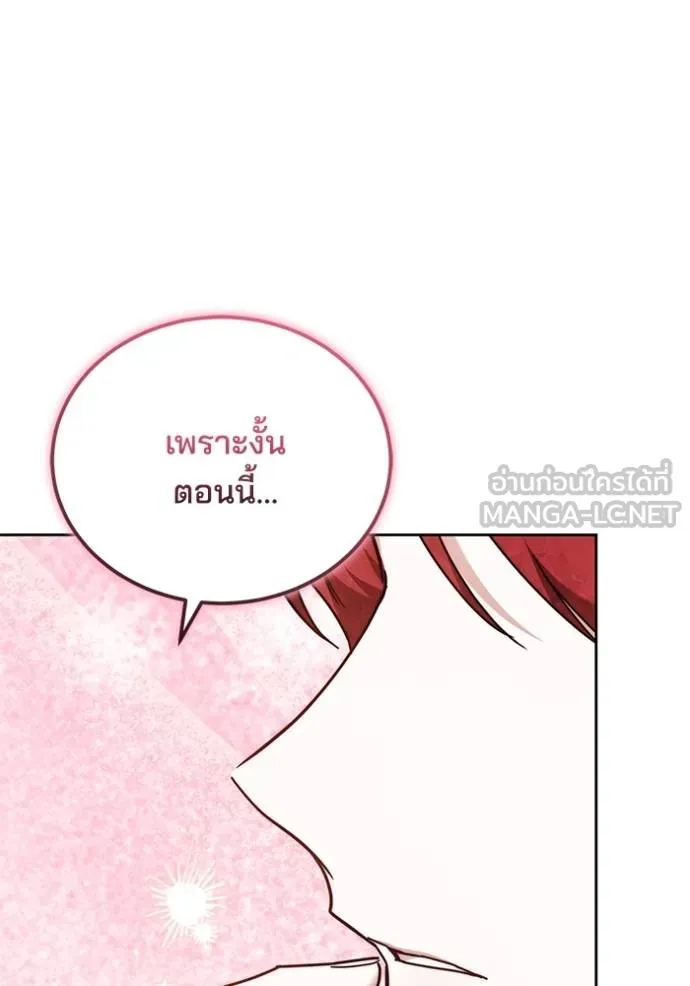 เจ้าสาวอัคนีดำ ตอนที่ 83 รูปที่ 51