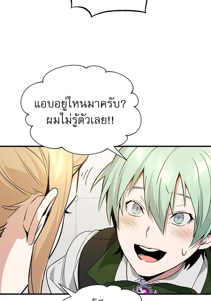 จอมเวทเกิดใหม่ในรอบ 66666 ปี ตอนที่ 6 รูปที่ 116