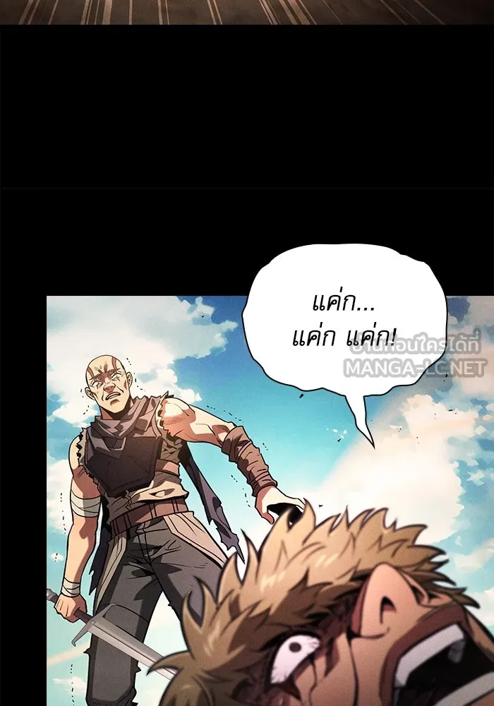 นักดาบอัจฉริยะจากอะคาเดมี ตอนที่ 106 รูปที่ 39