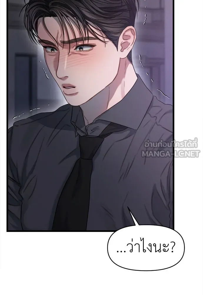 ปรารถนารักอันงดงาม ตอนที่ 94 รูปที่ 18