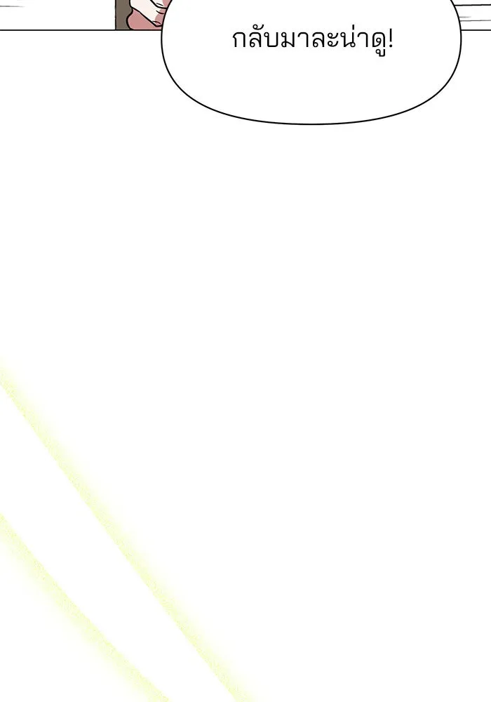 อะคาเดมีนี้เห็นทีจะเจ๊ง ตอนที่ 71 รูปที่ 110