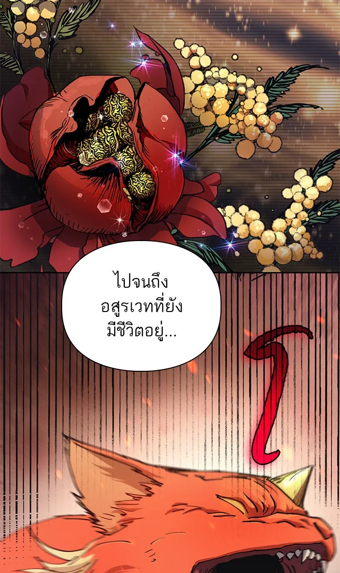 My S-Class Hunters ตอนที่ 21 ราชสีห์เขาเพลิง (1) รูปที่ 34