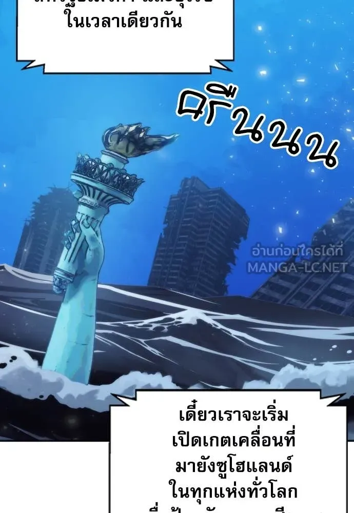 ดรูอิดแห่งสถานีโซล ตอนที่ 201 รูปที่ 99