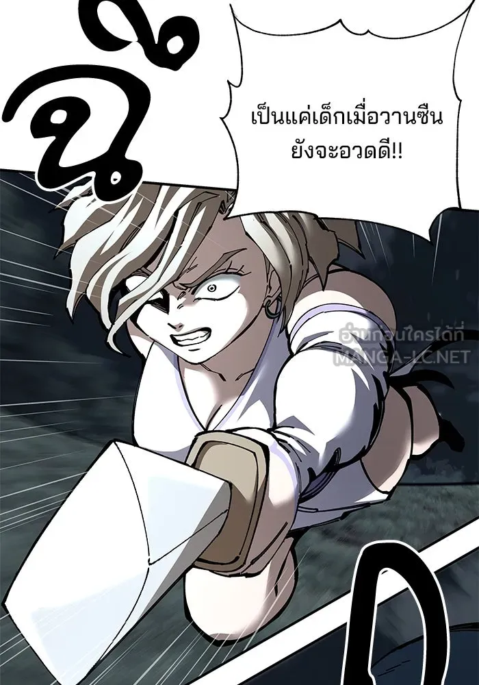 คุณปู่จอมยุทธกับหลานสาวสุดแกร่ง ตอนที่ 97 รูปที่ 63