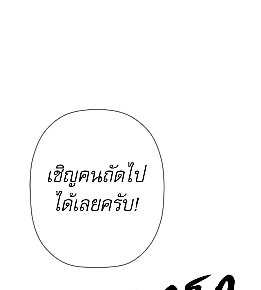 คอลเซ็นเตอร์เปลี่ยนชีวิต ตอนที่ 67 นักแสดงสมทบชั้นยอด รูปที่ 52