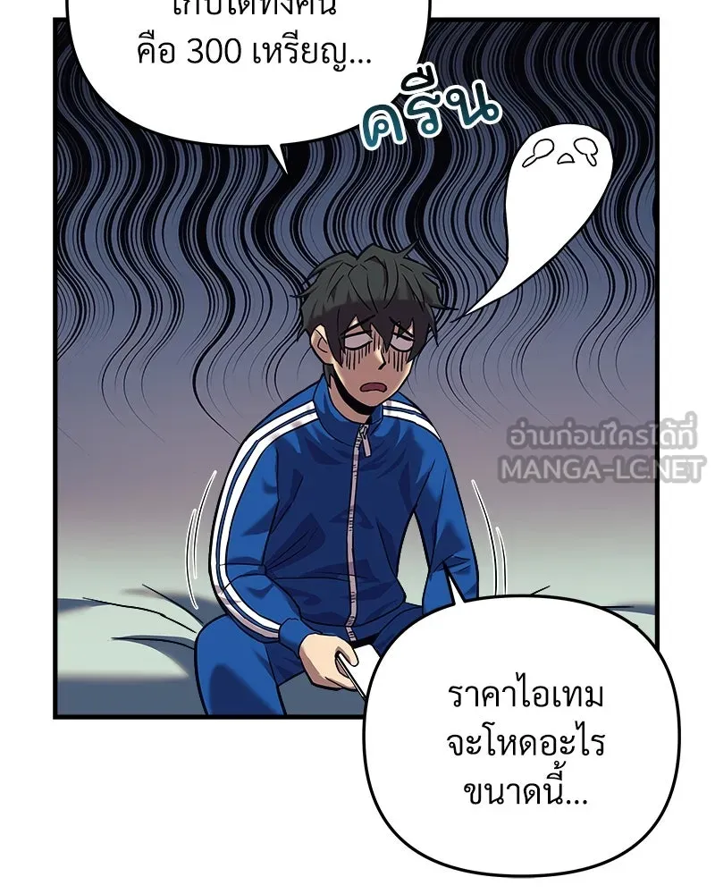 สัปดาห์นี้งดอัปตอนใหม่ ตอนที่ 3 รูปที่ 66