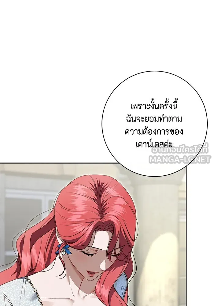 ขอวิธีส่งสามีลงนรก ตอนที่ 14 รูปที่ 54