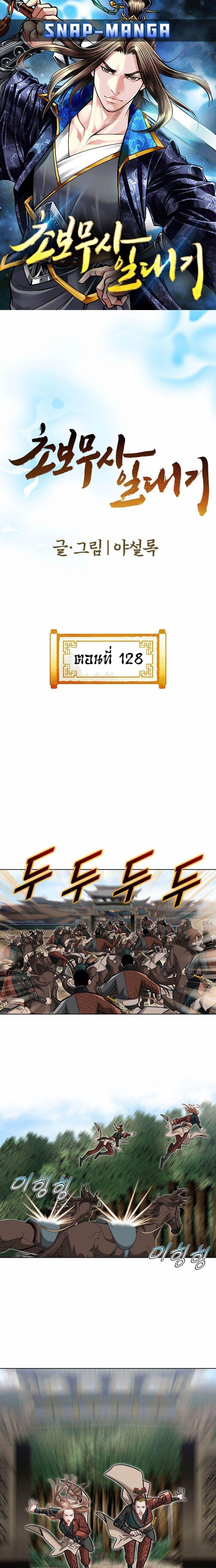 Manga-lc-com อ่านมังงะ อ่านการ์ตูน ออนไลน์ ฟรี Biography of a Novice Warrior ตอนที่ 1 2 3 4 5 6 7 8 9 10 11 12 13 14 ฟรี ไม่มีโฆษณา Manga-lc - อ่าน มังงะ อ่าน การ์ตูน ออนไลน์ อ่านมังงะ ฟรี