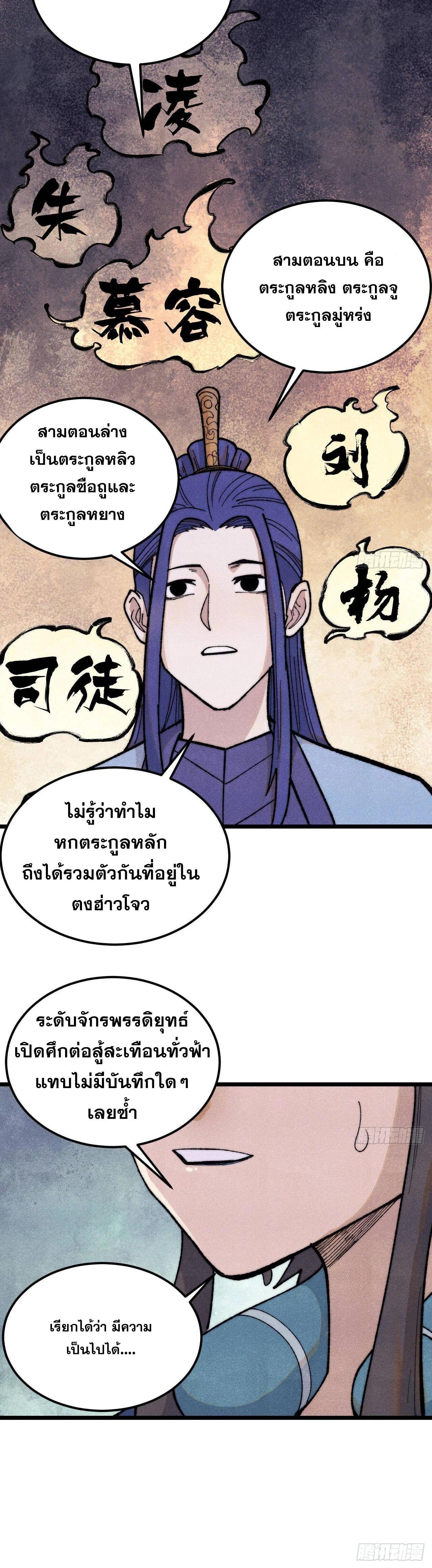 Manga-lc-com อ่านมังงะ อ่านการ์ตูน ออนไลน์ ฟรี All Hail the Sect Leader ตอนที่ 1 2 3 4 5 6 7 8 9 10 11 12 13 14 ฟรี ไม่มีโฆษณา Manga-lc - อ่าน มังงะ อ่าน การ์ตูน ออนไลน์ อ่านมังงะ ฟรี