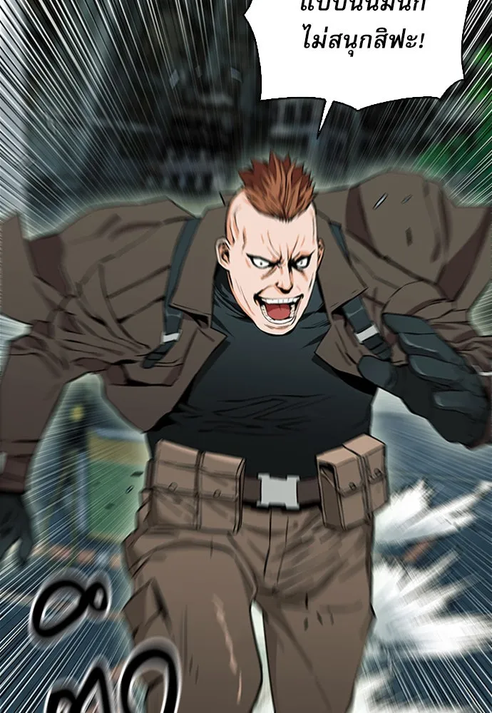 ดรูอิดแห่งสถานีโซล ตอนที่ 9 รูปที่ 121