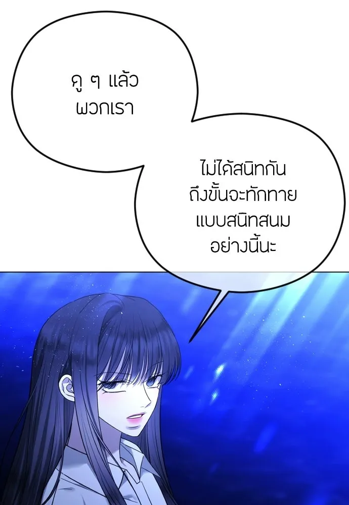 วิธีหนีตายจากนิยายโรคจิต ตอนที่ 112 รูปที่ 28