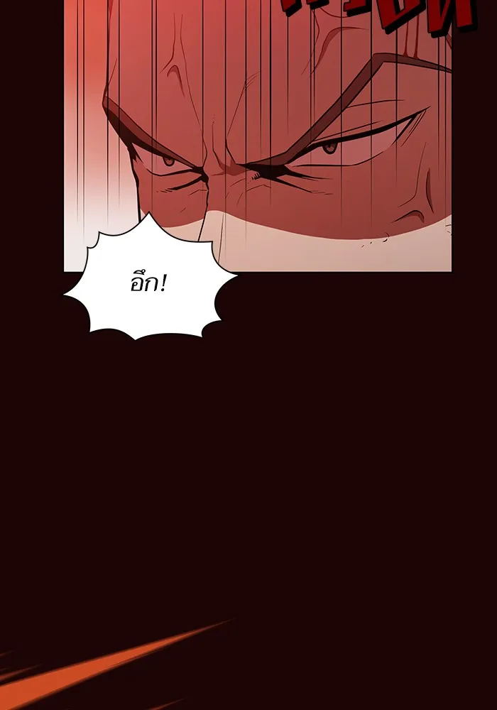 ผู้เล่นขั้นเทพแห่งหอคอยฝึกสอน ตอนที่ 37 รูปที่ 47