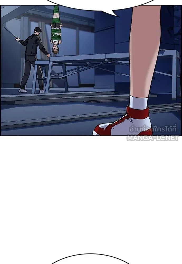 การศึกษาที่แท้จริง ตอนที่ 206 รูปที่ 103