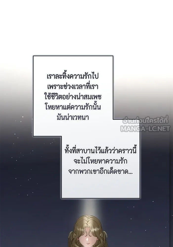 ละครชีวิตลิขิตรัก ตอนที่ 43 รูปที่ 15