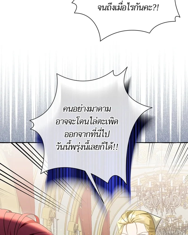 นึกว่าเป็นอิเซไคธรรมดา ตอนที่ 61 รูปที่ 7