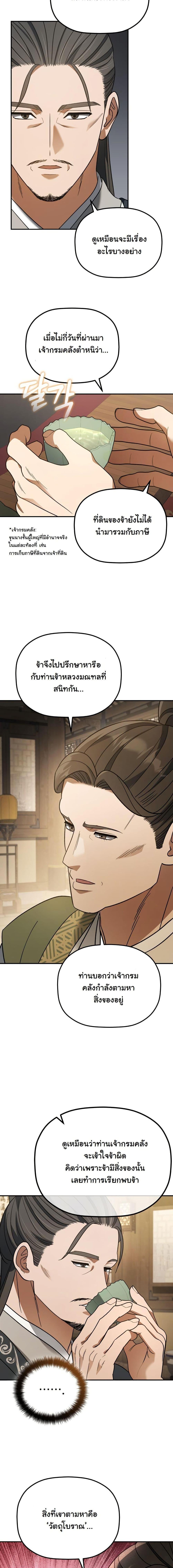 Manga-lc-com อ่านมังงะ อ่านการ์ตูน ออนไลน์ ฟรี The Youngest Son of the Eunhae Merchant Group ตอนที่ 1 2 3 4 5 6 7 8 9 10 11 12 13 14 ฟรี ไม่มีโฆษณา Manga-lc - อ่าน มังงะ อ่าน การ์ตูน ออนไลน์ อ่านมังงะ ฟรี