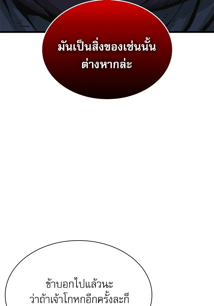 ลับลางลวง ตอนที่ 36 คุณสมบัติของหมอผี รูปที่ 133