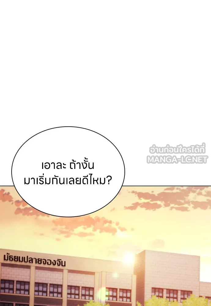 อัยการสายโหด ตอนที่ 3 รูปที่ 63