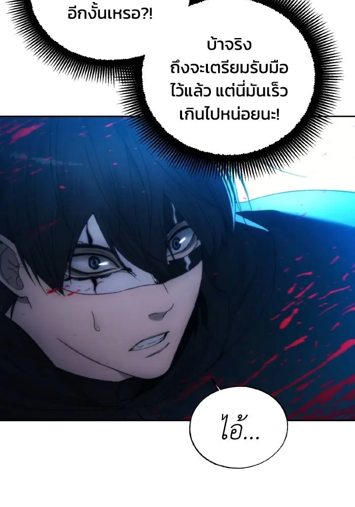 ศึกชิงบัลลังก์เทพเจ้ ตอนที่ 81 รูปที่ 98