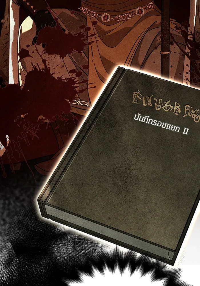 เอาชีวิตรอดในเกมฉบับคนเถื่อน ตอนที่ 62 มิติพังทลาย รูปที่ 82