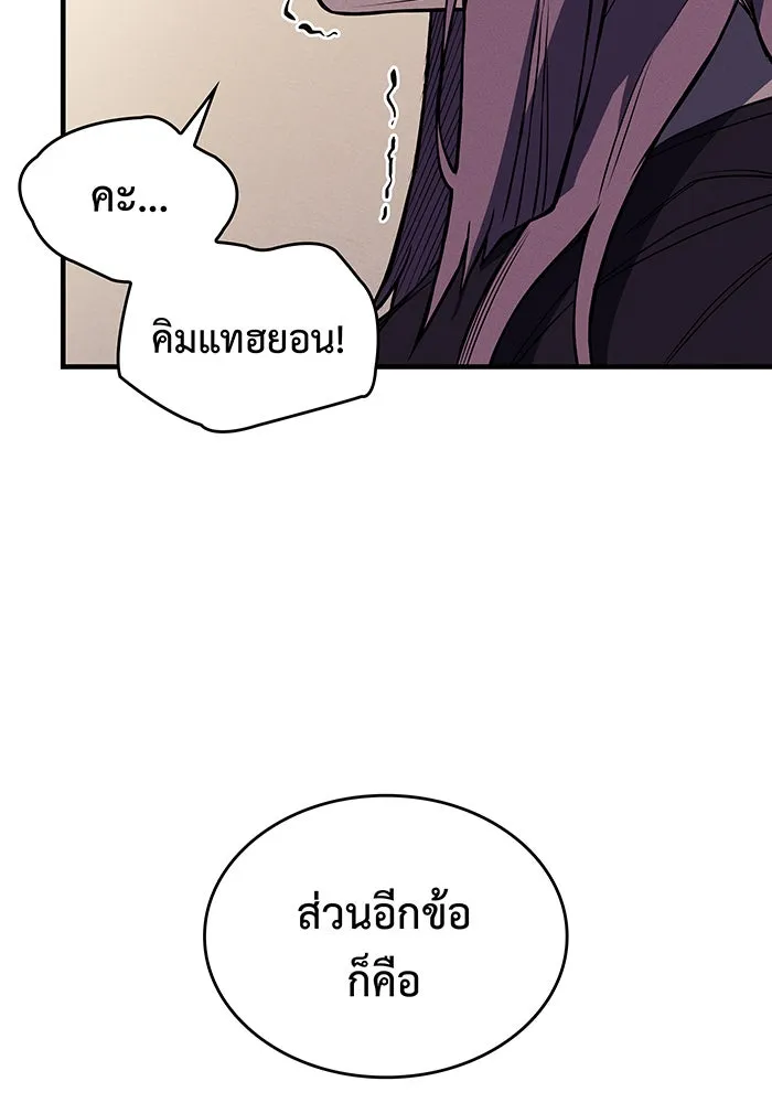 เกิดใหม่พร้อมพลังแห่งราชัน ตอนที่ 68 รูปที่ 4