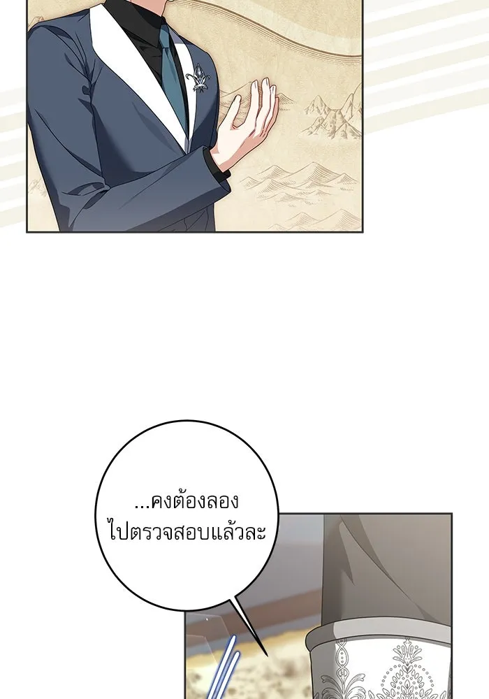 ครอบครัวตัวร้ายปล่อยฉันไปเถอะ ตอนที่ 29 รูปที่ 13