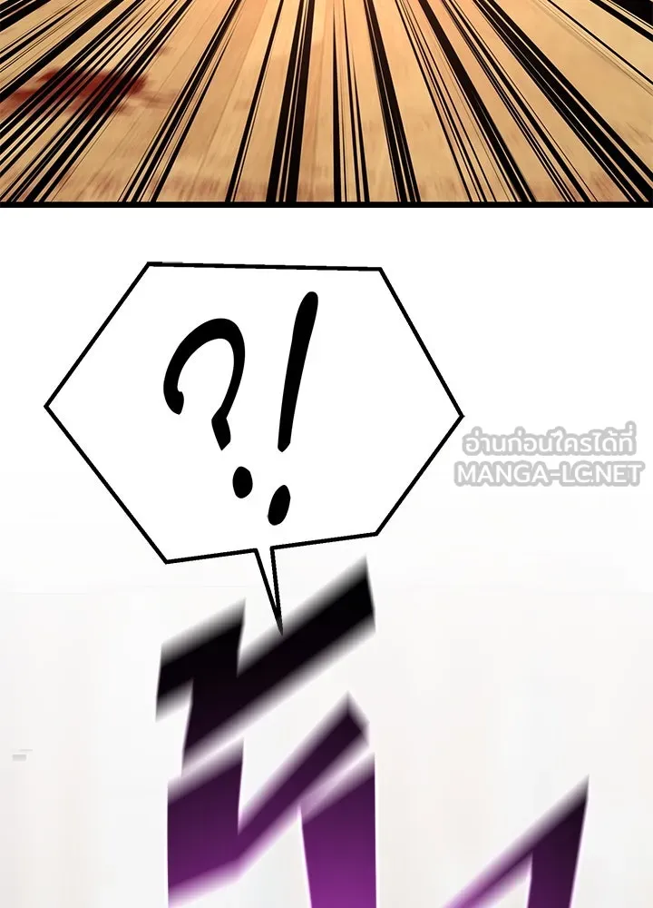 ราชาลานประลอง ตอนที่ 56 รูปที่ 18