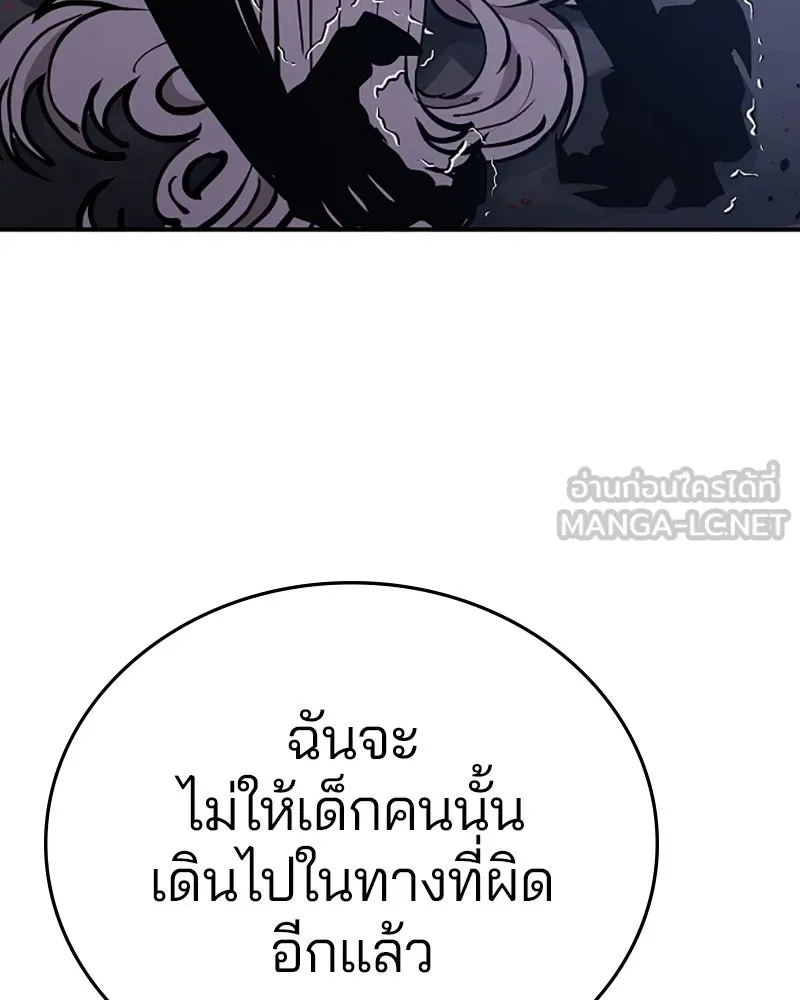 Player ตอนที่ 136 รูปที่ 15